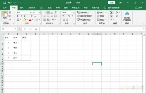 Microsoft Excel 2016单元格如何自动添加边框-自动添加边框的方法
