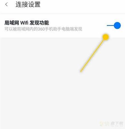 局域网WiFi发现功能