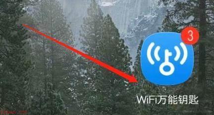 WiFi万能钥匙如何提交意见反馈-WiFi万能钥匙提交意见反馈的方法