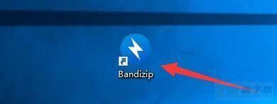 BandiZip怎么设置管理员身份解压?BandiZip设置管理员身份解压教程