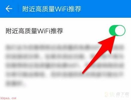 WiFi万能钥匙