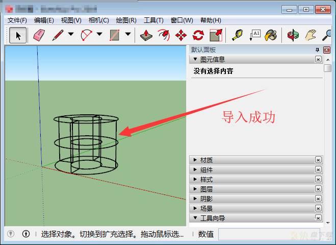 SketchUp