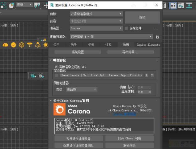 Corona8.2破解