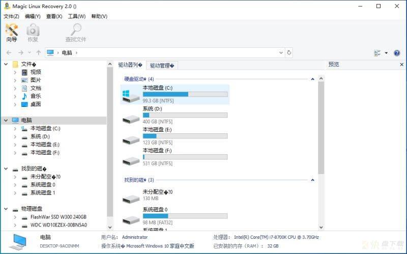 怎么完美激活East Imperial Magic Linux Recovery 附激活补丁