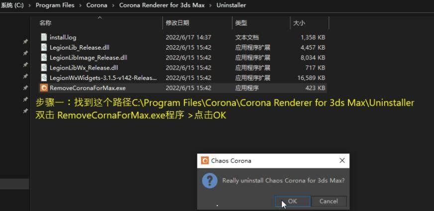 CR8.2怎么授权激活？Chaos Corona 8.2汉化及永久破解安装教程(含下载)