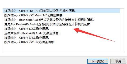 win11扬声器