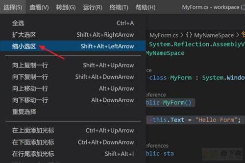 Vscode缩小选区