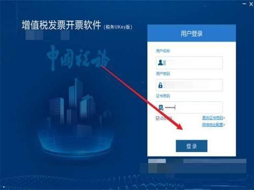 增值税发票开票软件税务UKey版如何进行发票汇总上传?增值税发票开票汇总上传教程
