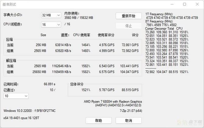 笔记本评测