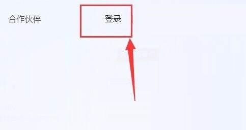 腾讯企点如何绑定手机号?腾讯企点绑定手机号教程