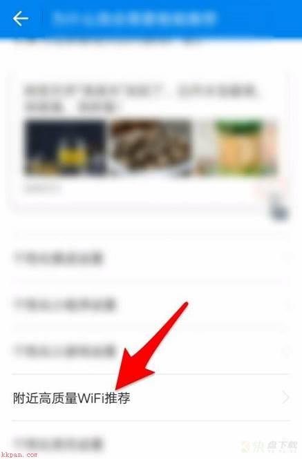 附近高质量WIFI推荐