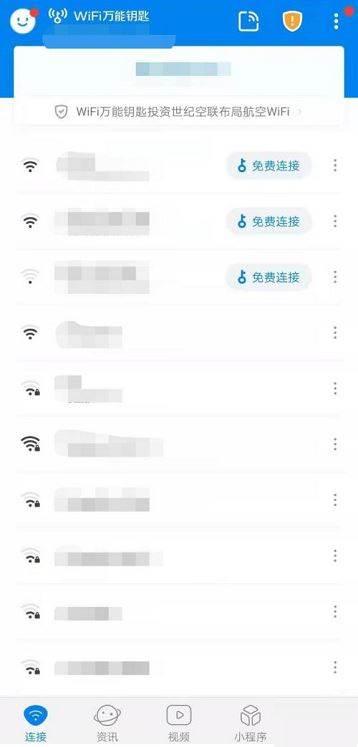 WiFi万能钥匙怎么检测网络摄像头?WiFi万能钥匙检测网络摄像头教程