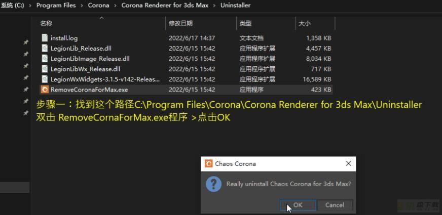 CR8.2怎么授权激活？Chaos Corona 8.2汉化及永久破解安装教程(含下载)