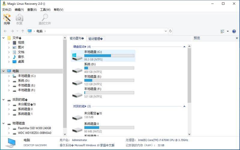 怎么完美激活East Imperial Magic Linux Recovery 附激活补丁