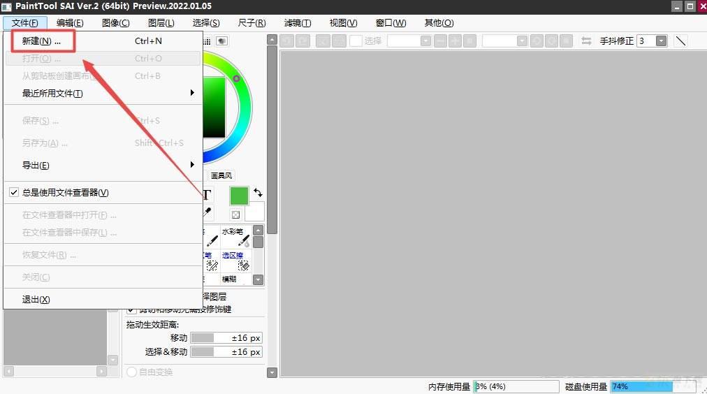 SAI2怎么创建透明背景? sai透明明亮格子画布背景的绘制方法