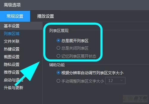 列表区