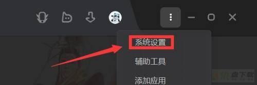 WeGame怎么更改下载路径？WeGame更改下载路径教程