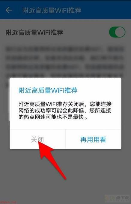 附近高质量WIFI推荐