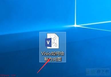 Microsoft Visio怎么绘制方向图?Microsoft Visio绘制方向图教程