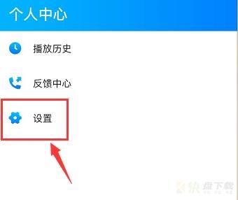 暴风影音怎么关闭隐私保护-暴风影音关闭隐私保护的方法