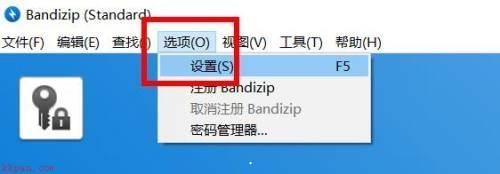 Bandizip怎么设置临时文件夹?Bandizip设置临时文件夹教程