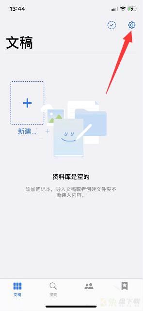 goodnotes怎么关闭自动屏幕锁定?goodnotes关闭屏幕锁定教程