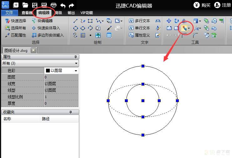 迅捷CAD编辑器