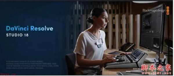 达芬奇调色软件 DaVinci Resolve Studio 18.0b 破解安装教程附下载(亲测)
