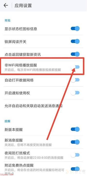 WiFi万能钥匙