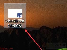 Microsoft Visio怎么绘制网络图?Microsoft Visio绘制网络图教程