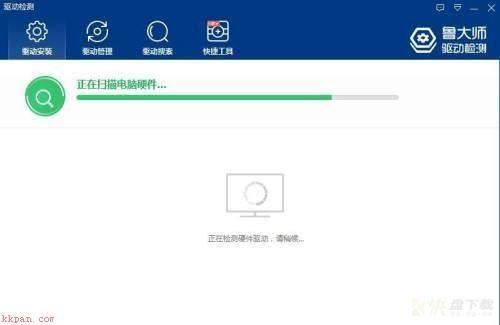 鲁大师