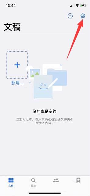 goodnotes怎么关闭自动屏幕锁定?goodnotes关闭屏幕锁定教程