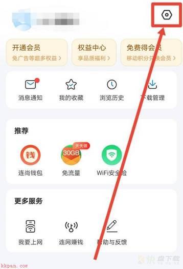 非WIFI网络播放提醒