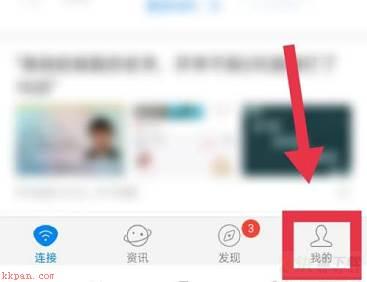 WiFi万能钥匙如何清除未读消息?WiFi万能钥匙清除未读消息教程