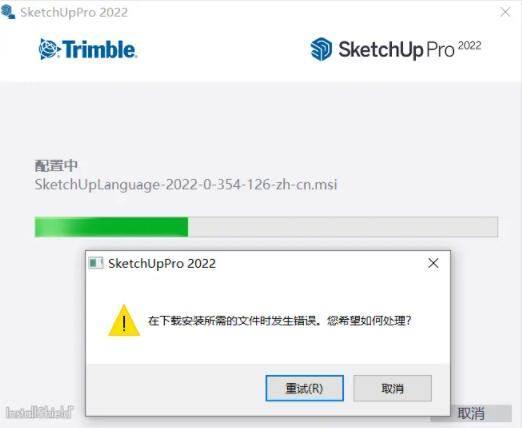 Sketchup2022安装失败卡死？Sketchup安装离线中文包无效原因及解决方法