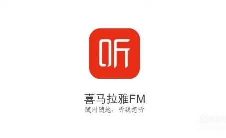 喜马拉雅fm如何进行存储空间清理?喜马拉雅fm进行存储空间清理教程