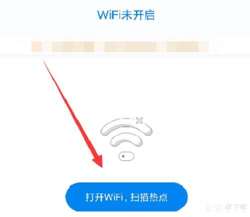 WiFi万能钥匙如何进行网络测速-WiFi万能钥匙进行网络测速的方法