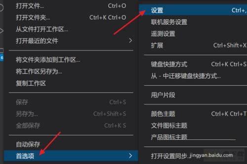 Vscode语法高亮