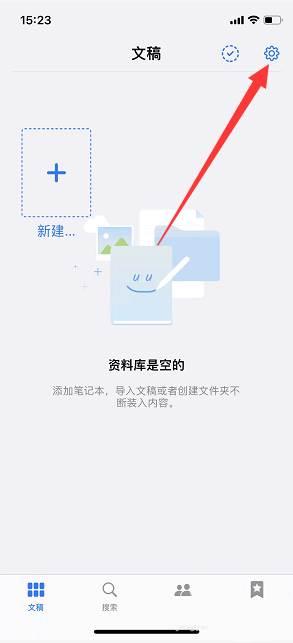 GoodNotes怎么关闭使用iCloud?GoodNotes关闭iCloud教程