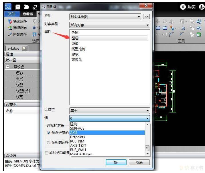 迅捷CAD