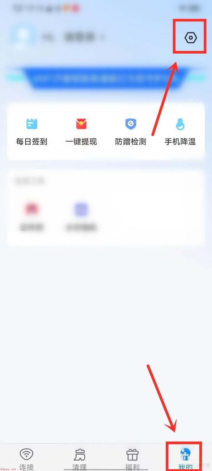 怎么取消wifi万能钥匙的广告? wifi万能钥匙极速版去广告的技巧