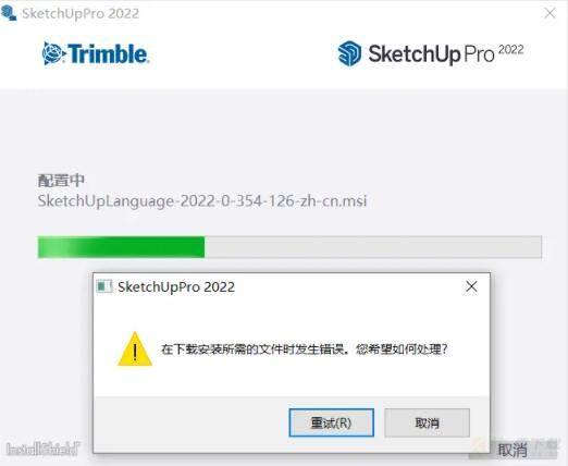 Sketchup2022安装失败卡死？Sketchup安装离线中文包无效原因及解决方法