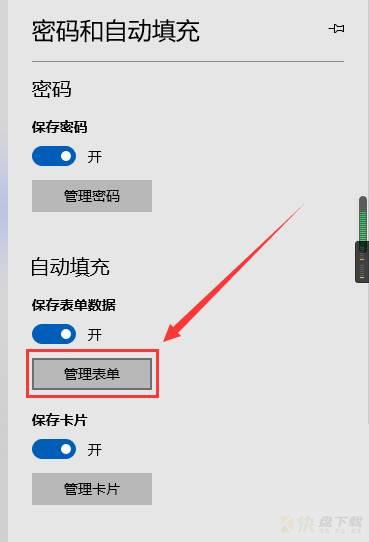 新表单电子邮件