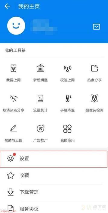 WiFi万能钥匙