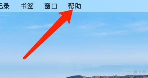 QQ浏览器mac怎么反馈意见?QQ浏览器mac反馈意见教程