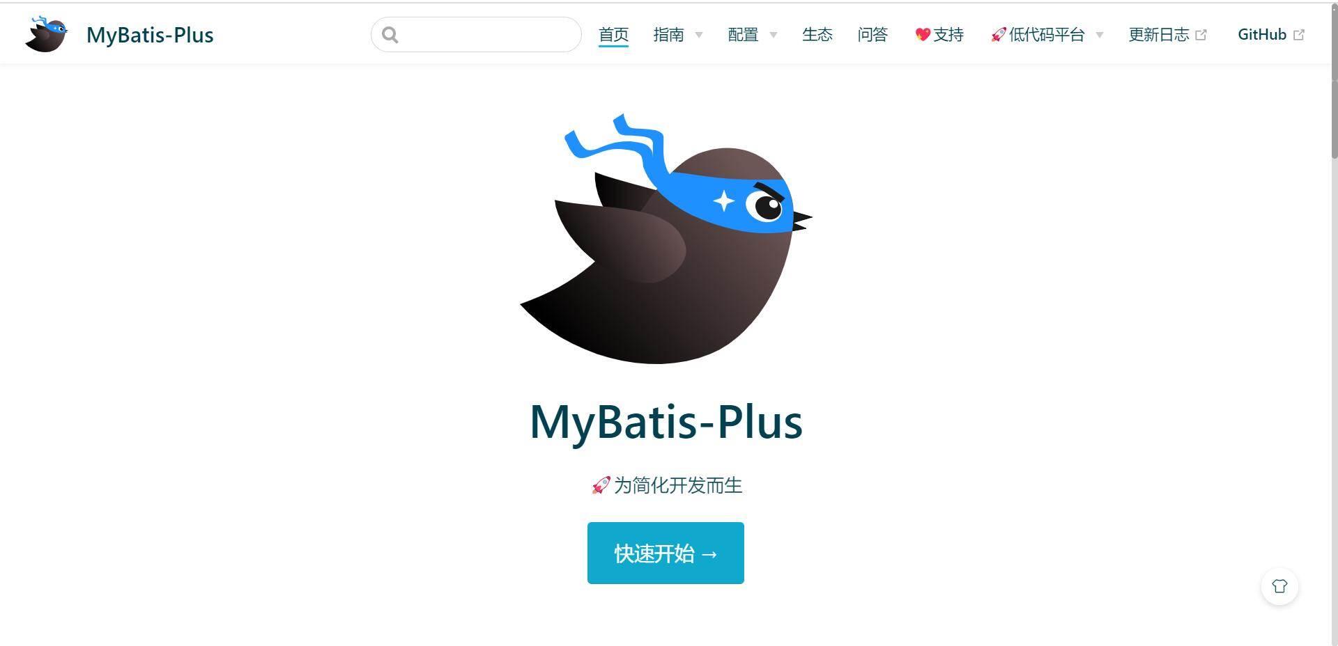 从零开始搭建和mybatis-plus官网一样主题的网站（cos+宝塔+vercel）