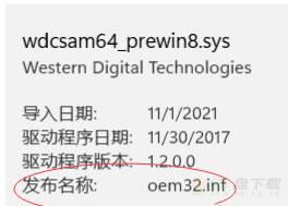 win11内存完整性