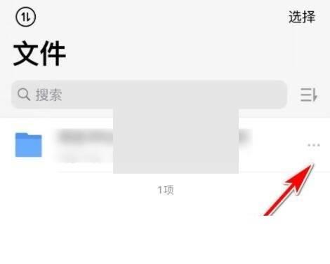 腾讯微云怎么收集文件？腾讯微云收集文件教程