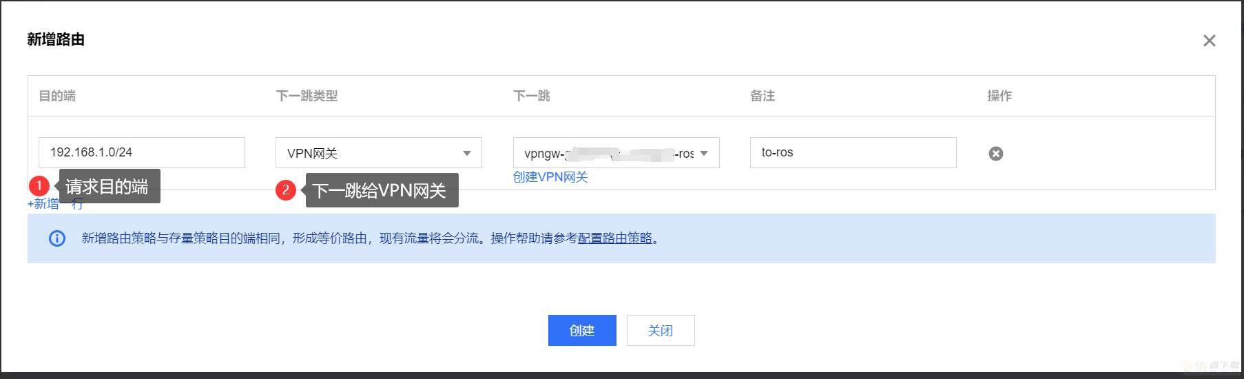 VPN 连接