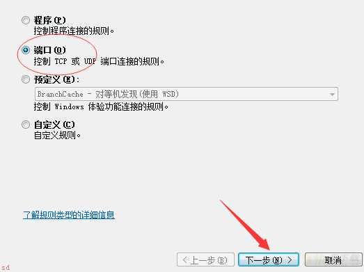 server2016修改远程桌面端口